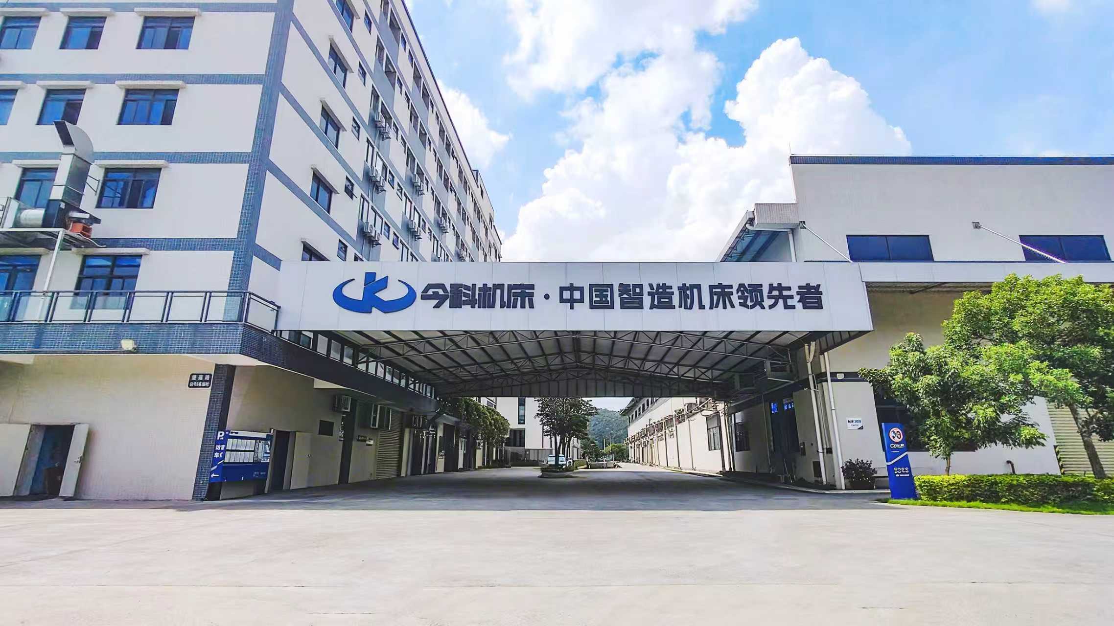 广东今科机床有限公司年产高端智能数控机床800台技改项目 环境影响报告表报批前公示